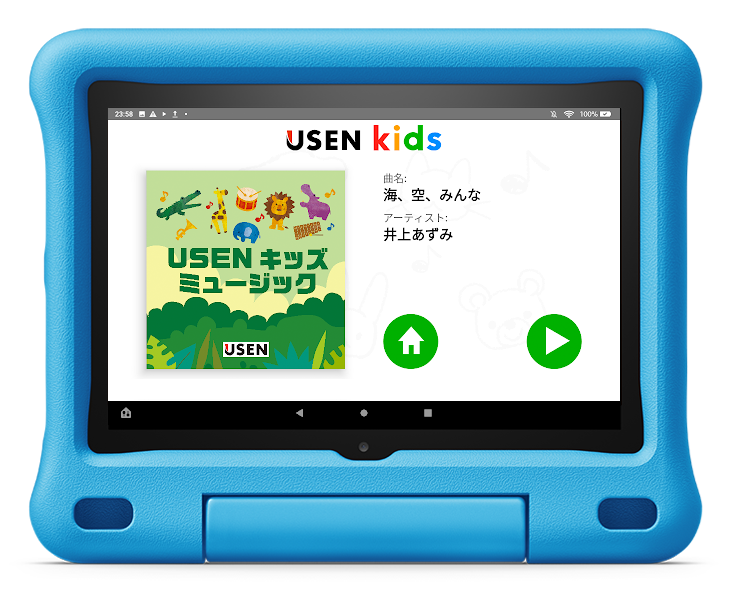 オリジナル音楽アプリでamazon Kids をより魅力的に音楽から知育番組まで バラエティ豊かなコンテンツを揃えた Usen Kids を提供 株式会社 Usen Next Holdingsのプレスリリース