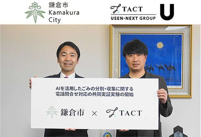 写真左から：鎌倉市　松尾市長、TACT　溝辺代表取締役社長