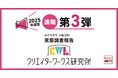 調査速報 第3弾!クリエイターワークス研究所【25年卒美術系学生就活実態調査】25卒学生のインターンシップ参加割合、前年を大幅に下回る結果に