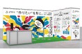 ユウクリ、7月2日~4日開催の「広告クリエイティブ・マーケティング EXPO (コンテンツ東京2025)」に出展