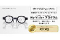 「Kubota Glass® My Vision プログラム」スタート記念「2 for You キャンペーン」、本日より広告展開開始