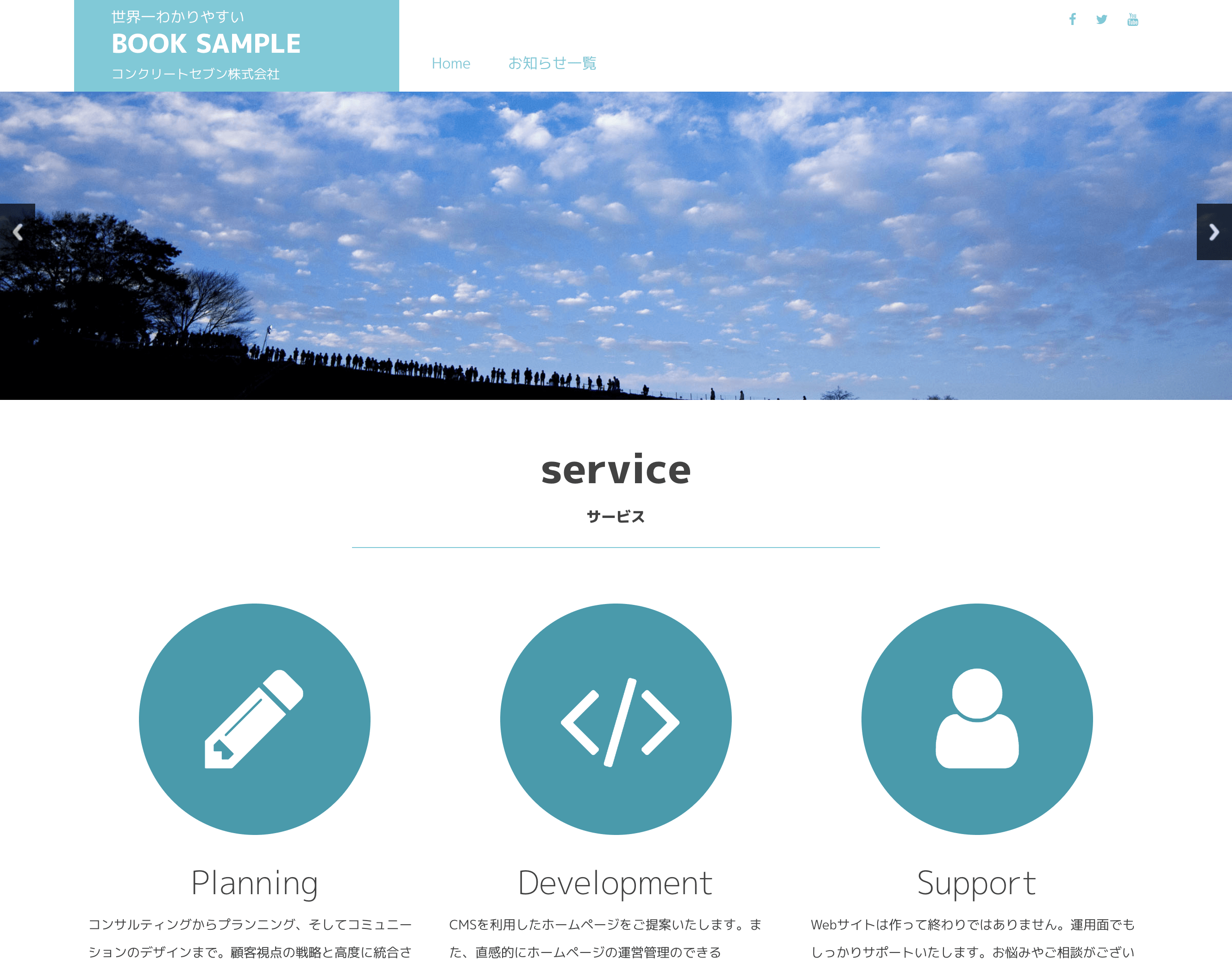 Concrete5を使ったwebサイト制作入門講座を開講 株式会社ロクナナのプレスリリース