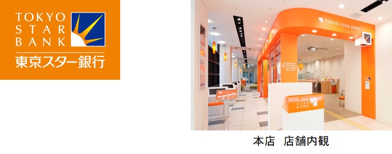 AI通訳機「POCKETALK(R)（ポケトーク）」銀行業界初、「東京スター銀行」の全店で利用開始