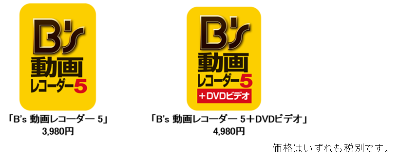 Web上の動画を簡単に録画できるソフト B S 動画レコーダー 5 シリーズ9月日 木 新発売 ソースネクスト株式会社のプレスリリース