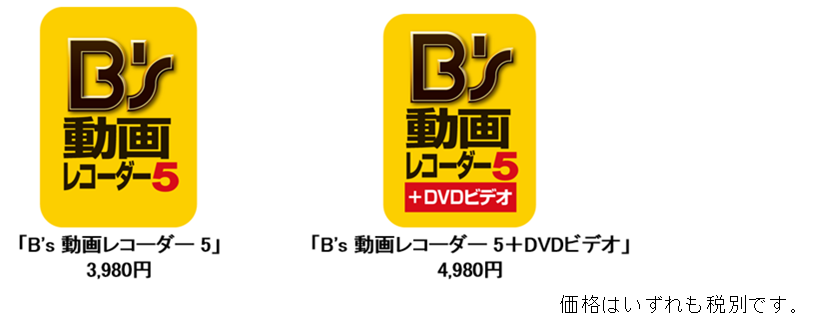 Web上の動画を簡単に録画できるソフト B S 動画レコーダー 5 シリーズ9月20日 木 新発売 ソースネクスト株式会社のプレスリリース