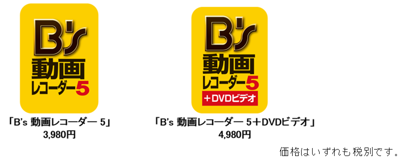 Web上の動画を簡単に録画できるソフト B S 動画レコーダー 5 シリーズ9月日 木 新発売 ソースネクスト株式会社のプレスリリース