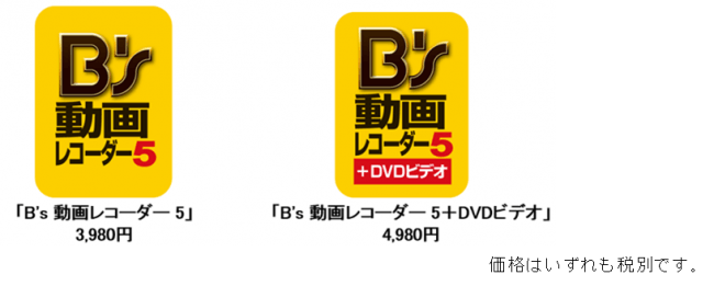 Web上の動画を簡単に録画できるソフト B S 動画レコーダー 5 シリーズ9月日 木 新発売 企業リリース 日刊工業新聞 電子版