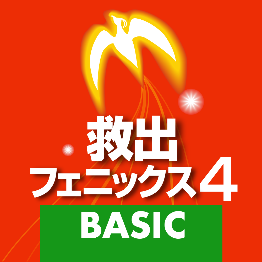 ソースネクスト データ復元ソフト 救出フェニックス4 PREMIUM - PC周辺機器