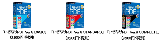 テレワークの影響でシリーズ全体の法人ライセンスの 販売数は昨年対比 217 いきなりpdf Ver 8 シリーズ 11月5日 木 新発売 ソースネクスト株式会社のプレスリリース