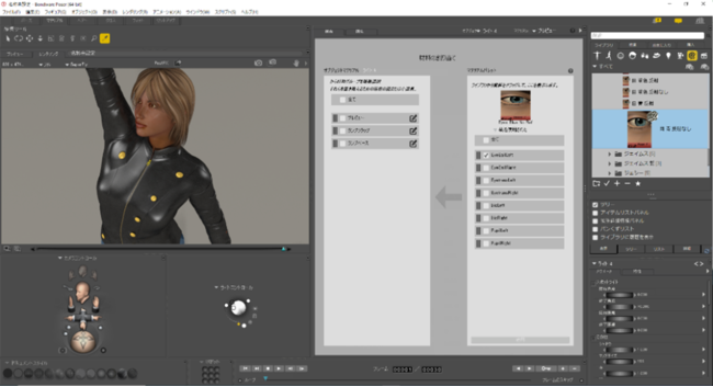 3Dアニメーション作成ソフトの最新版「Poser 12」12月17日（木）新発売 