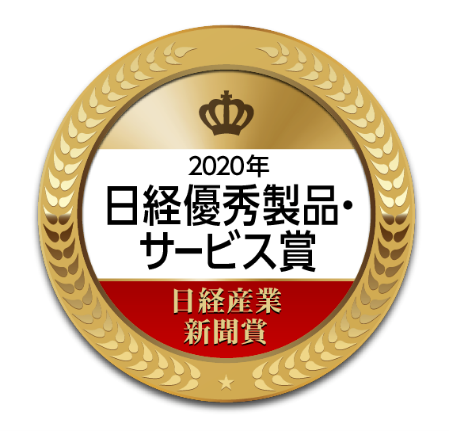 ミーティングオウル プロ が 2020年日経優秀製品 サービス賞 日経産業新聞賞 を受賞 ソースネクスト株式会社のプレスリリース