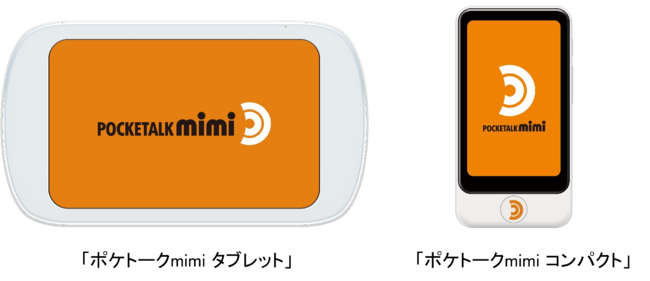 新価格で登場。話しかけるだけで文字になるAIボイス筆談機 耳の遠い方