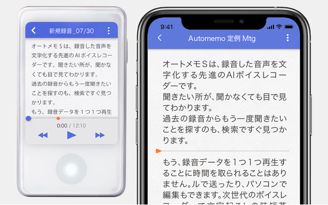 読める Aiボイスレコーダーの最新モデル Automemo R オートメモ S 本日より予約受付を開始 企業リリース 日刊工業新聞 電子版