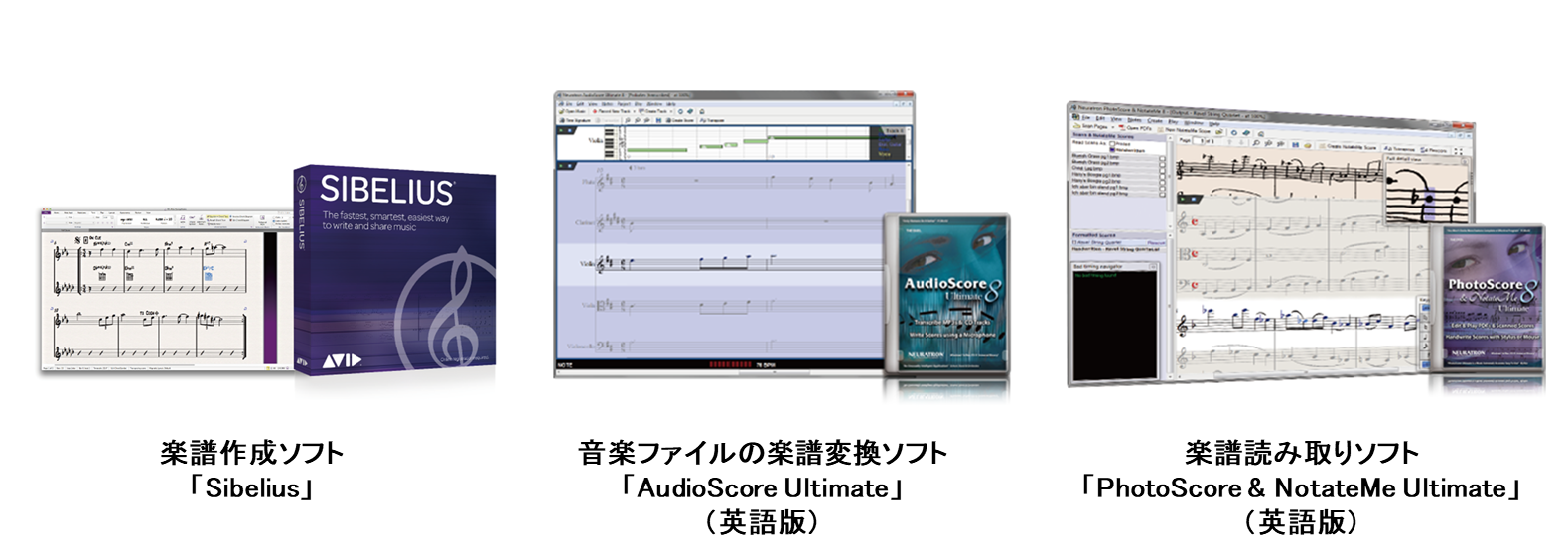 定番の楽譜作成ソフトの最新版「Sibelius（シベリウス）」 ほか2製品 2月15日（火）新発売｜ソースネクスト株式会社のプレスリリース