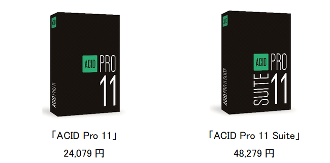 プロ仕様の作曲ソフトの最新版「ACID Pro 11」 8月18日（木）新発売 