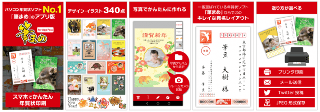 スマホアプリ 筆まめ For App Pass をソフトバンクのアプリ取り放題サービス App Pass に提供 11月12日 月 開始 ソースネクスト株式会社のプレスリリース