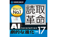 ChatGPTと連携する"AIトータルアシスト"で誤認識の修正から文章の要約まで実現「読取革命 Ver.17」を8月6日（火）　新発売