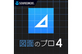 平面図形の3D化で設計のイメージがもっとリアルに。図面作成ソフト「図面のプロ4」8月5日(火)新発売