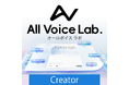 声色や感情まで表現、自然な動画翻訳ができるAI音声合成サービス「All Voice Lab」シリーズ9月16日(火)新発売