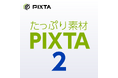 商用利用可能な素材集「たっぷり素材 PIXTA 2」「たっぷり素材 PIXTA 動画編」1月30日（金）新発売