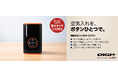 乗用車から浮き輪まで、これ1台でスマートに空気充填「DIGI+ DGP-EAP01 電動空気入れ」　4月7日まで、特別価格4,780円で予約販売中