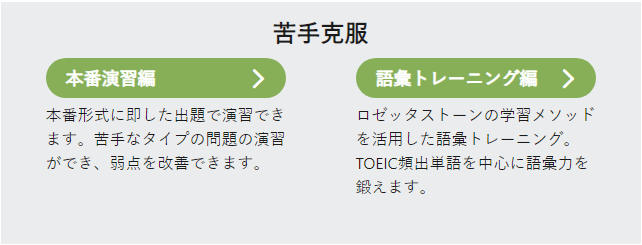 ロゼッタストーン ブランドにtoeic L R Test学習版が登場 ロゼッタストーン テスト攻略 500 650 800 Toeic L R Test 12月21日 金 新発売 ソースネクスト株式会社のプレスリリース