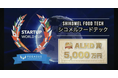 飲食店の仕込み問題を解決するシコメルフードテック、スタートアップワールドカップ2024 東京予選でALHD賞を受賞!