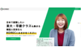 韓国就職氷河期で学生の85％が海外就職希望！？ハイスペック韓国人材採用マッチングサービス「KOREC(コレック)」がサービス登録数3500人、内定数100人突破。