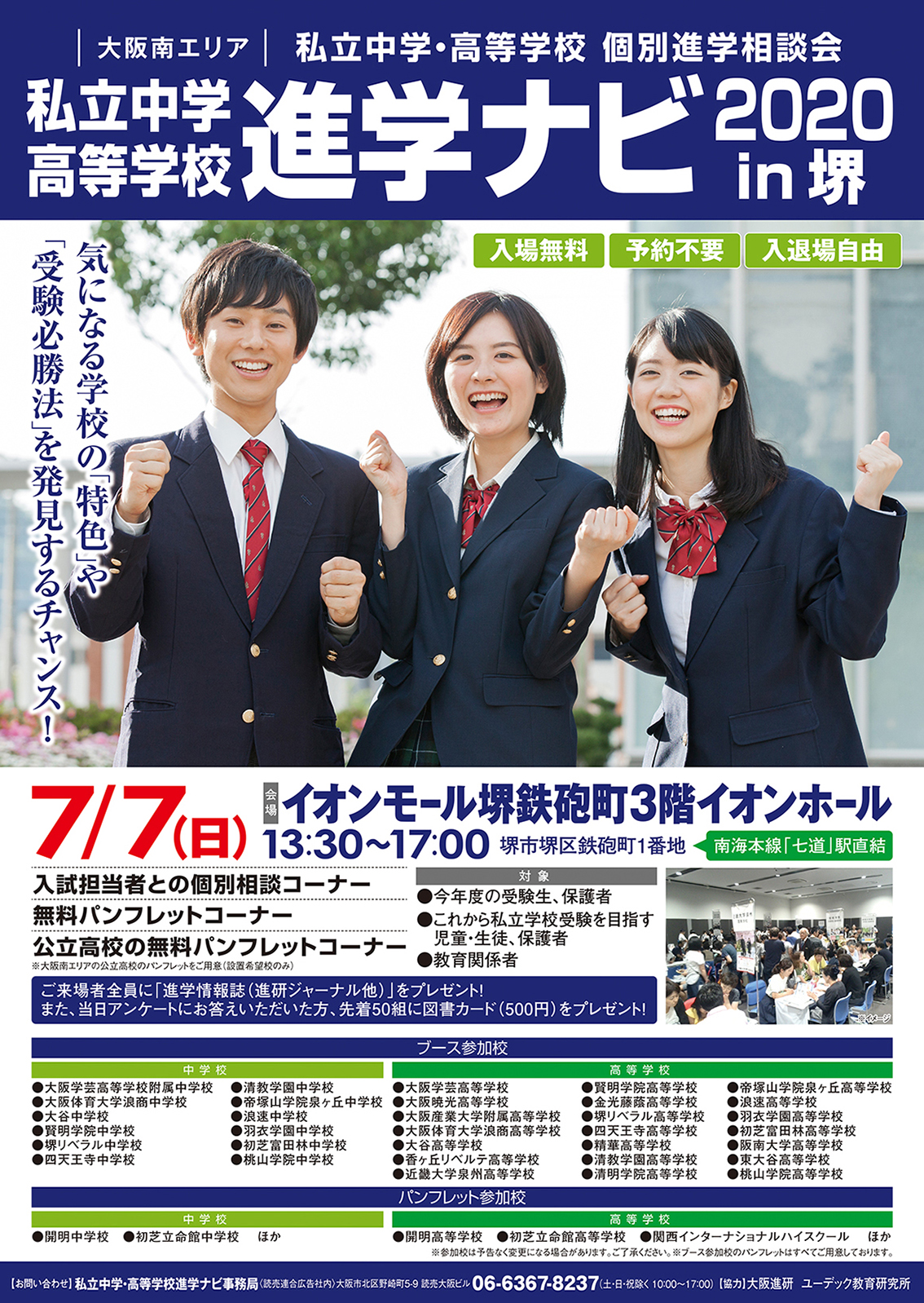 2021年最新入荷 南大阪赤本6冊セット 東大谷 桃山 羽衣 大阪商業大学堺