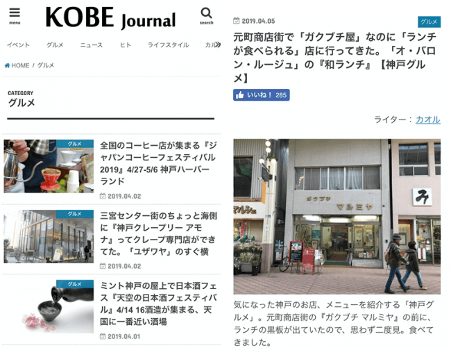 関西の女性に向けたメディア Anna アンナ が 神戸ジャーナル との連携をスタート 特別cmを放送が決定 株式会社 ｙｔｖメディアデザインのプレスリリース