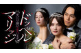 【キャンペーン開催中】入山杏奈主演・タテ型ショートドラマ『ドッペルマリッジ』の原作マンガを一部無料&50%オフ!地上波放送記念キャンペーンを開催中!