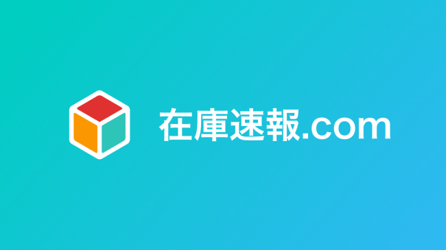 在庫速報 Com 事業譲受に関するお知らせ 株式会社shoichiのプレスリリース