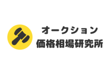 ヤフオク取引相場の人気商品は 7月度前半ランキング集計結果発表 株式会社shoichiのプレスリリース