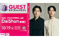 【セレッソ大阪】10/19(土)磐田戦 セレ女デーをさらに盛り上げる!Netflix「THE BOYFREIND」に出演のDaiShun来場!