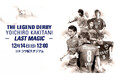 【セレッソ大阪】12/14(日) 柿谷曜一朗さん引退試合 「THE LEGEND DERBY YOICHIRO KAKITANI -LAST MAGIC- 」開催決定!