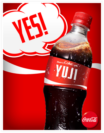 コカ コーラ キミだけのネームボトルをつくろう キャンペーンのオリジナル ネームボトルカード発行数1１0万を突破 日本コカ コーラ 株式会社のプレスリリース