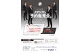 「千葉ロッテマリーンズ」 オフィシャルスーツサプライヤー オーダースーツSADAオフィシャルスーツ スタジアム予約販売会9月22日(日)開催