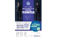 「水戸ホーリーホック」 オフィシャルスーツサプライヤー　オフィシャルスーツ スタジアム予約販売会10月11日（日）開催