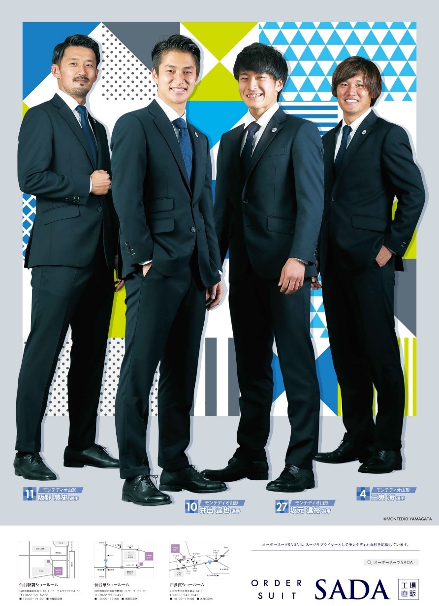 オーダースーツsada モンテディオ山形 とオフィシャルスーツ契約を更新 株式会社オーダースーツsadaのプレスリリース
