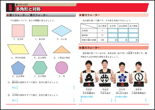 アルバルク東京算数ドリル 21年度版 が完成 東京都内の公立小学校に無償配布 アルバルク東京のプレスリリース