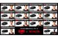 【アルバルク東京 × TOYOTA 】TOYOTA車名ロゴ入りユニフォーム 車種決定