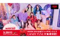 【ROOK DAY第3弾】3/28(土)三遠戦「 CANDY TUNE」来場決定！