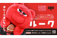 【 #ルークをいちいに 】今年で最後となるB.LEAGUE MASCOT OF THE YEAR2025-26がスタート！