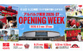 「アルバルク東京2026-27 OPENING WEEK」開催