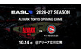 東アジアスーパーリーグ「EASL(East Asia Super League)」2026-27シーズン グループステージ組み合わせ決定 および ホーム開幕戦のお知らせ