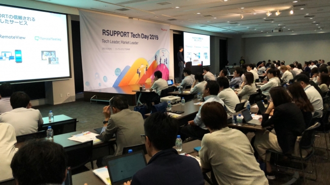RSUPPORT Tech Day 2019では今後の技術戦略についても発表されました