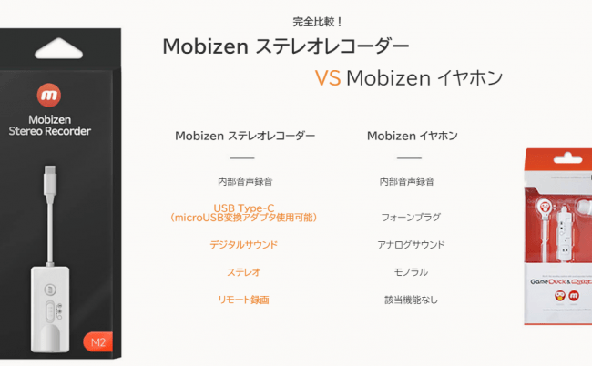 Mobizen ステレオレコーダーの特長
