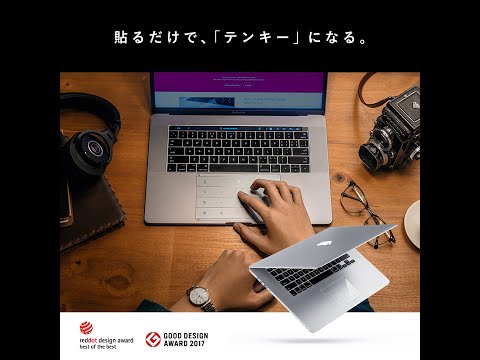 【貼るだけでテンキー】Nums（ナムス）に新機種が追加！（MacBookPro16）MOTION GALLERYで特別販売を開始！(2020年7月10日（金）00:00からスタート）