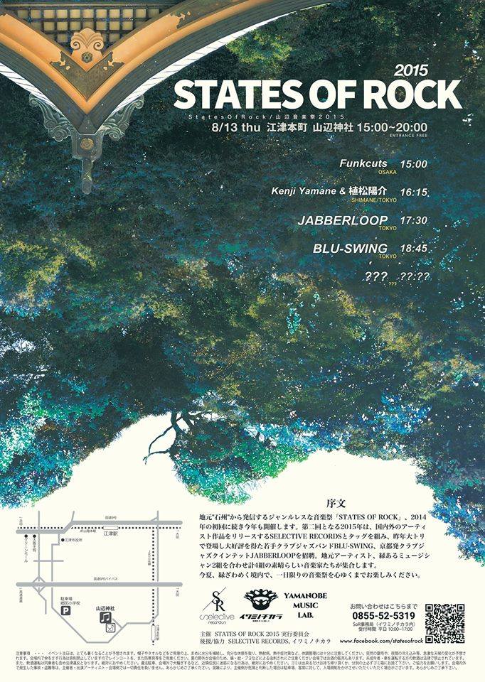 Jabberloop Blu Swing出演 島根県石見地方最高の入場無料ミュージック フェス States Of Rock 15 山辺 神社神楽殿 にて8月13日 木 開催 Diaa株式会社のプレスリリース