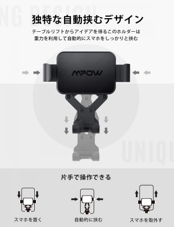 Mpow 重力で自動ロックできるスマホ用車載ホルダーを発売 初回100個限定 Off 株式会社patazonのプレスリリース